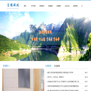 甘肃泾瑞