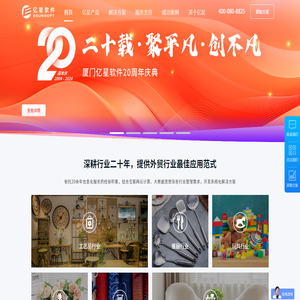 亿星官网
