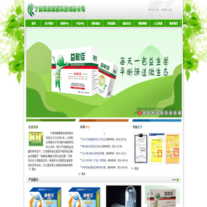 做功能性益生菌行业领导者