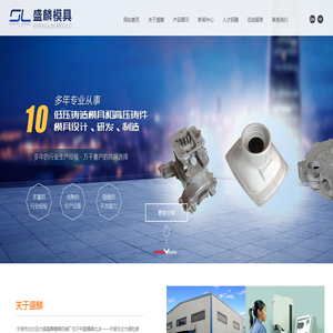 宁波市北仑区大碶盛麟模具机械厂