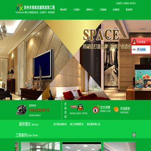 苏州市美凯欣建筑装饰工程有限公司