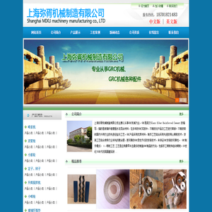上海弥胥机械制造有限公司