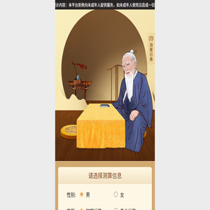 2024年在线算命测姻缘