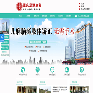 小儿麻痹矫形鞋