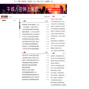 新闻中心