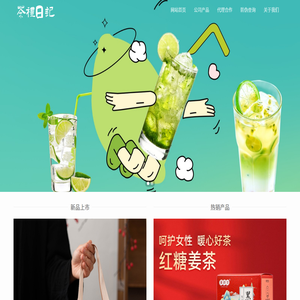 茶礼日记