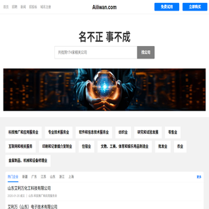 Ailiwan