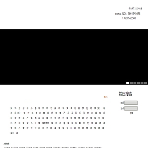 中华大族谱网