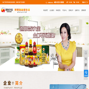 郑州哈尔九宝食品有限公司