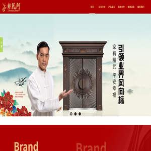 精武门防盗门