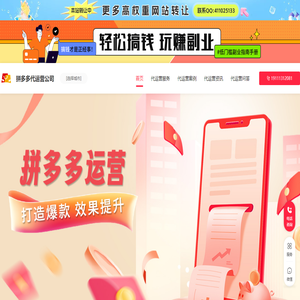 拼多多店铺代运营