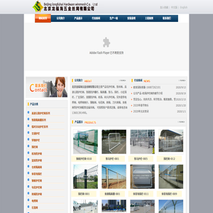北京护栏网厂家,交通护栏,道路护栏,公路护栏网,围栏网,铁马