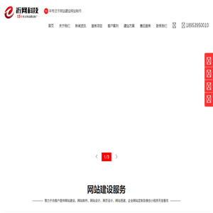 网站制作