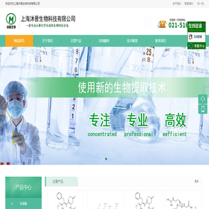 上海沐晋生物科技有限公司