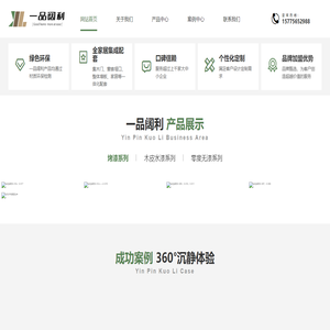 重庆一品阔利木门