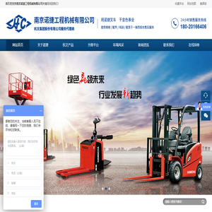 南京诺捷工程机械有限公司