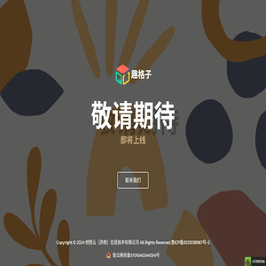 趣格子