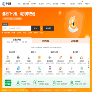 上海进出口代理