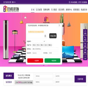 赣州百桂建筑装饰工程有限责任公司
