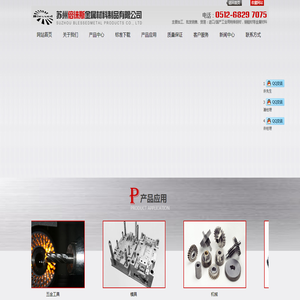 苏州倍徕斯金属材料制品有限公司