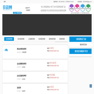 【深圳贷款咨询】专业贷款咨询协办平台,银行贷款中介公司推荐
