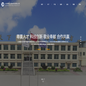 山东坤达公路材料有限公司