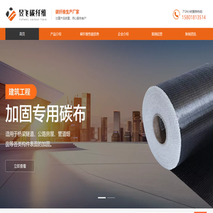 昱飞碳纤维碳纤维科技有限公司