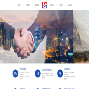 深圳市博洋供应链管理有限公司