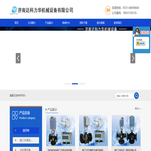 济南达科力华机械设备有限公司/西门子楼宇自控设备/西门子温控阀/西门子调节阀/西门子比例积分阀/西门子智能温控阀/西门子蒸汽温控阀/西门子混装温控阀/西门子铸钢温控阀/西门子铸铁温控阀/西门子电动调节阀/电动调节阀/西门子电动三通阀/西门子电动二通阀/西门子三通混水阀/西门子三通合流阀/西门子换热站温控阀/电动调节阀/温控阀SKD62SKD60SKC62SKC60RWD68RWD60RWD62QAE2121.010QBE300VVF53VVF43VVF42SQ150L321B50SQL361B