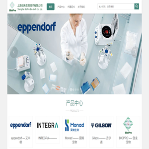 eppendorf