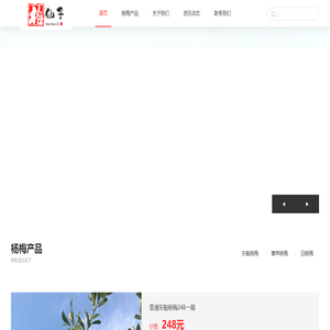 仙居县小胖杨梅合作社