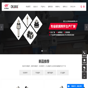 回转顶针