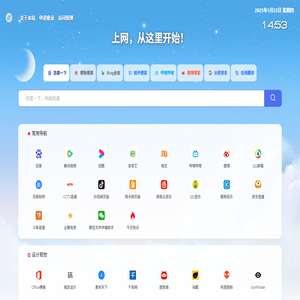 鳄鱼网址导航