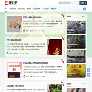 桃爱农网