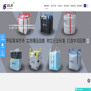 集装袋/吨袋/吨包/吨包袋/中润塑料制品有限公司