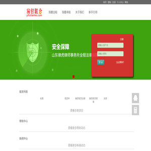 融资租赁系统
