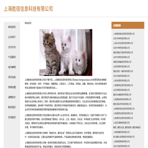上海胜瑄信息科技有限公司