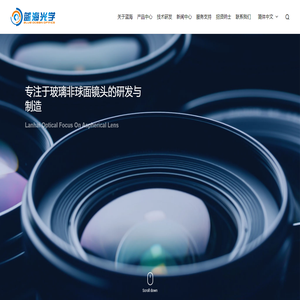 浙江蓝海光学科技有限公司