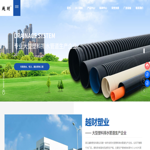 塑料排水管道生产厂家