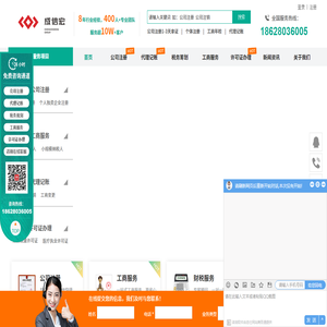 四川成信宏财税管理有限公司