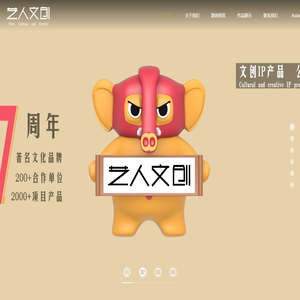 河南艺人文创