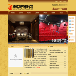 广西吸音材料,广西吸音板材料公司,柳州隔音板,柳州吸音板材料