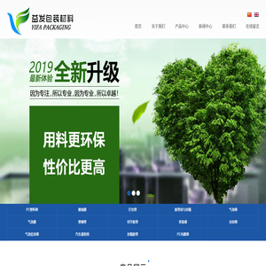 宁波气泡膜