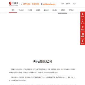 翻译