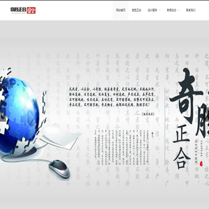 青岛奇胜正合文化传媒
