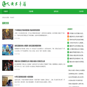 大侠虫手游