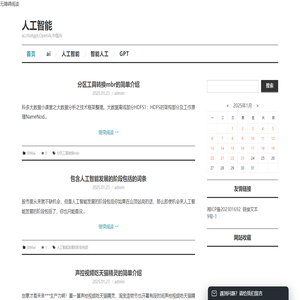 人工智能