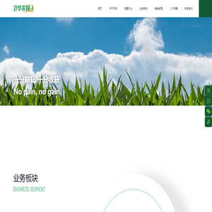 华原农场