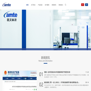 邑文科技[官网]