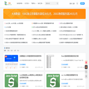2站
